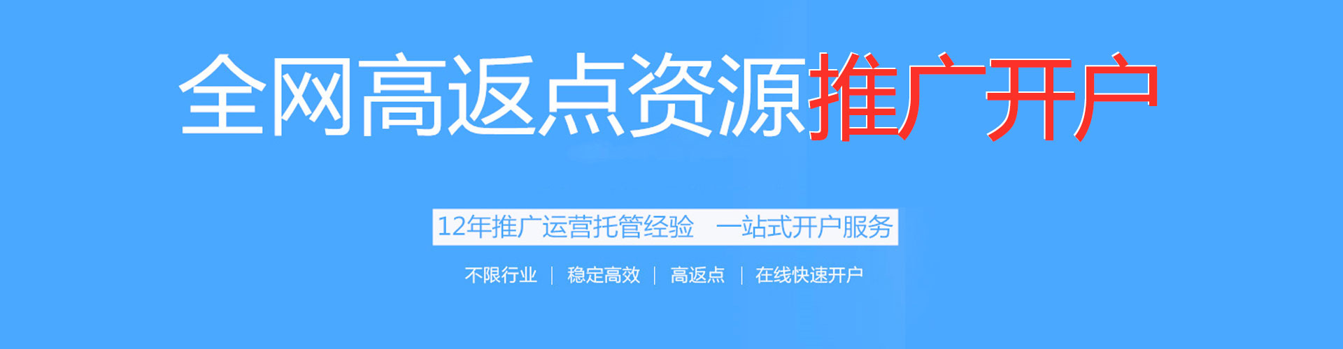 博山网络推广竞价