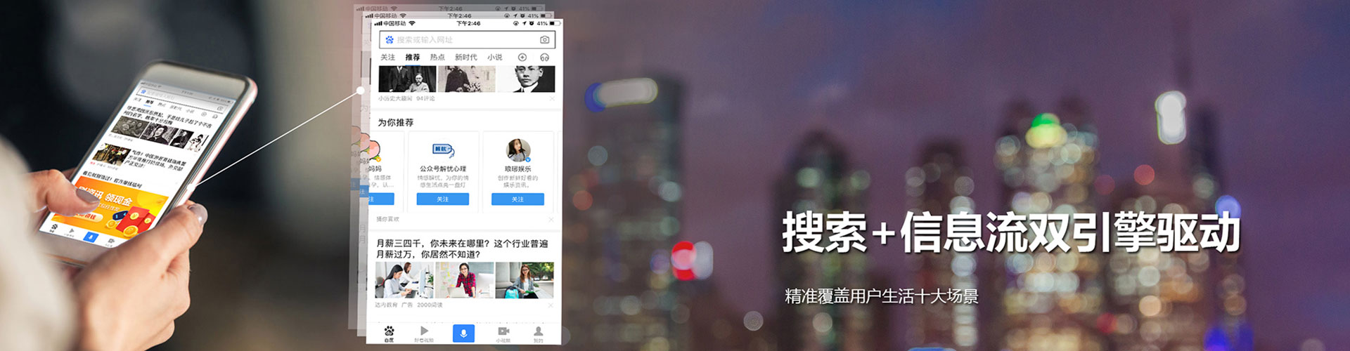博山信息流投放